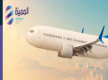 Al Moumayaza Art of Travel & Tourism.png